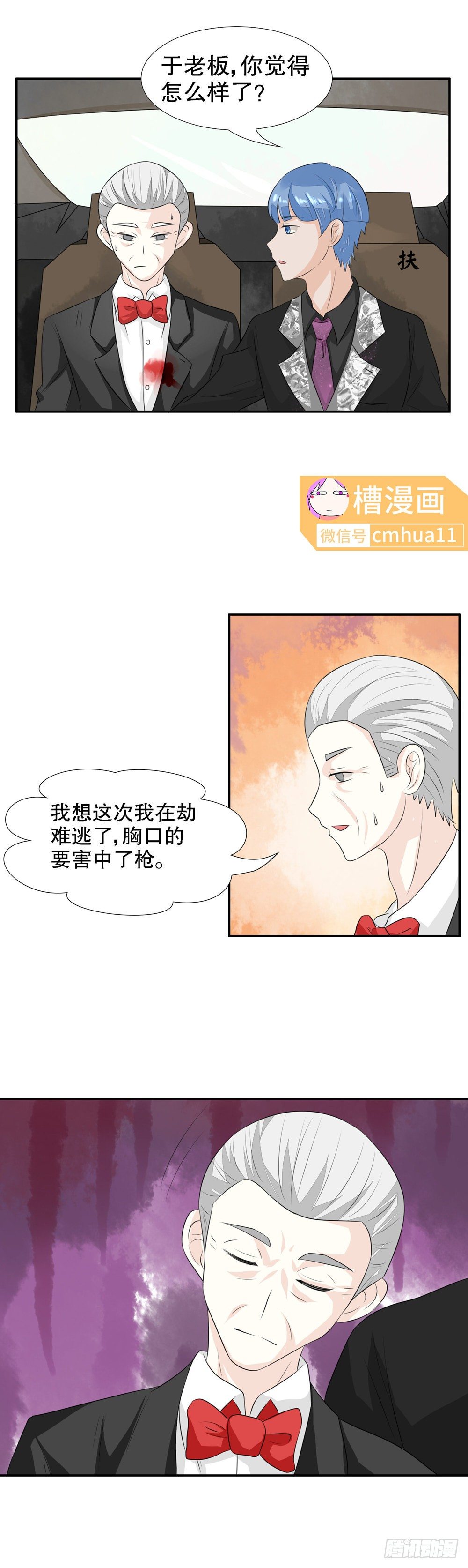 第29话-逼出子弹2