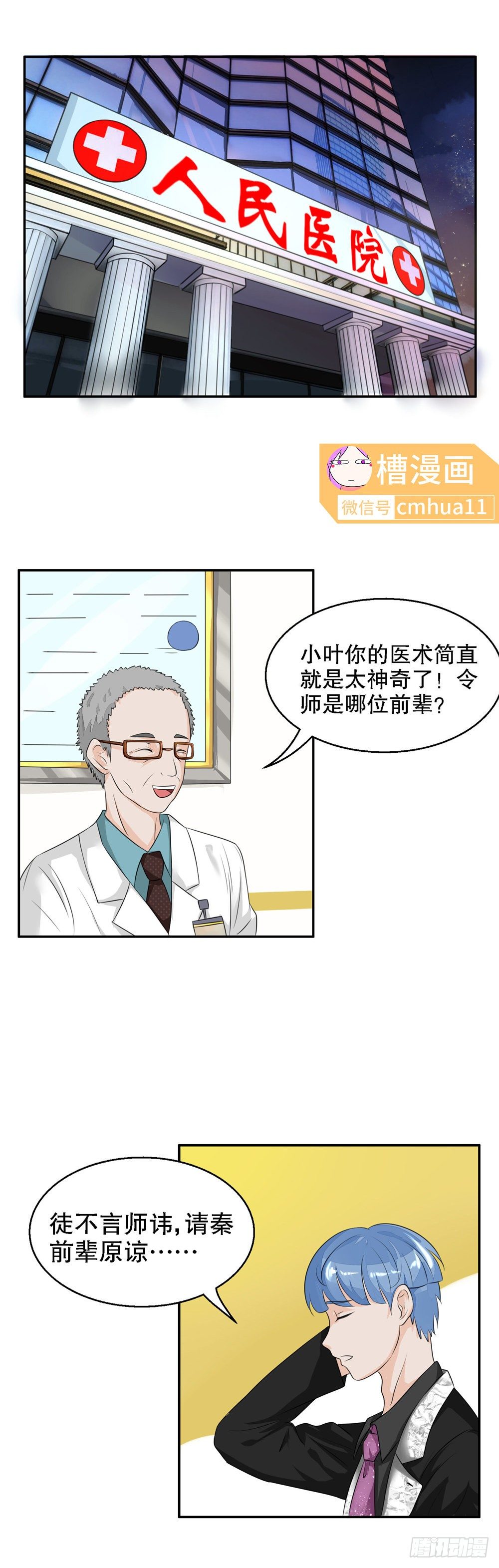 第30话-好软0