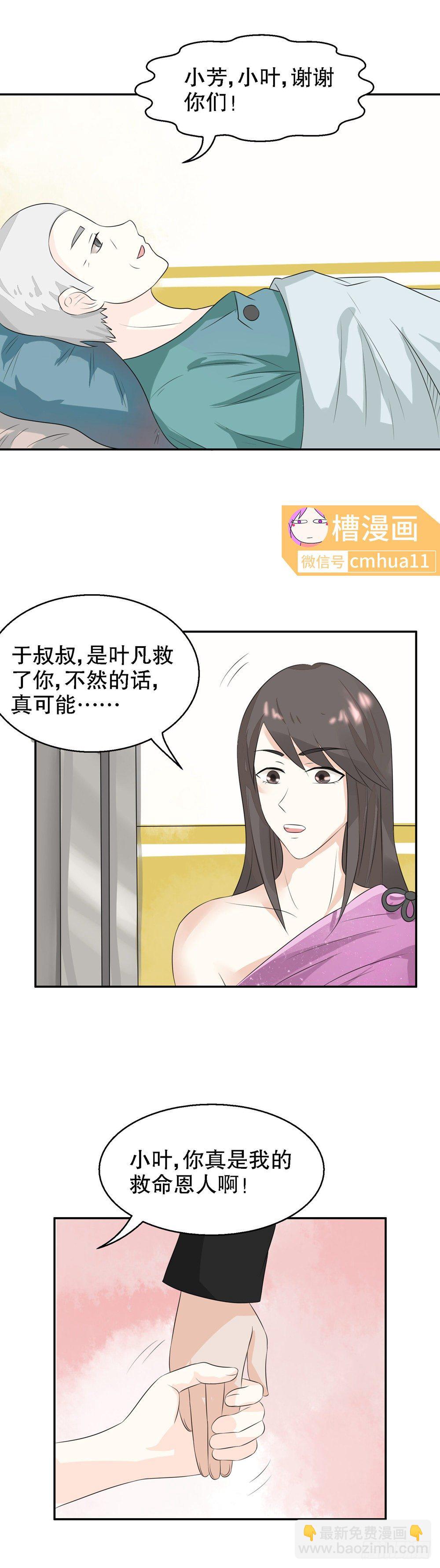 第30话-好软2