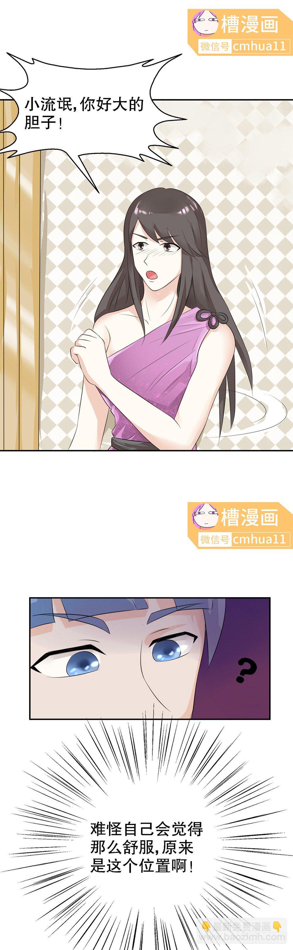 第30话-好软5