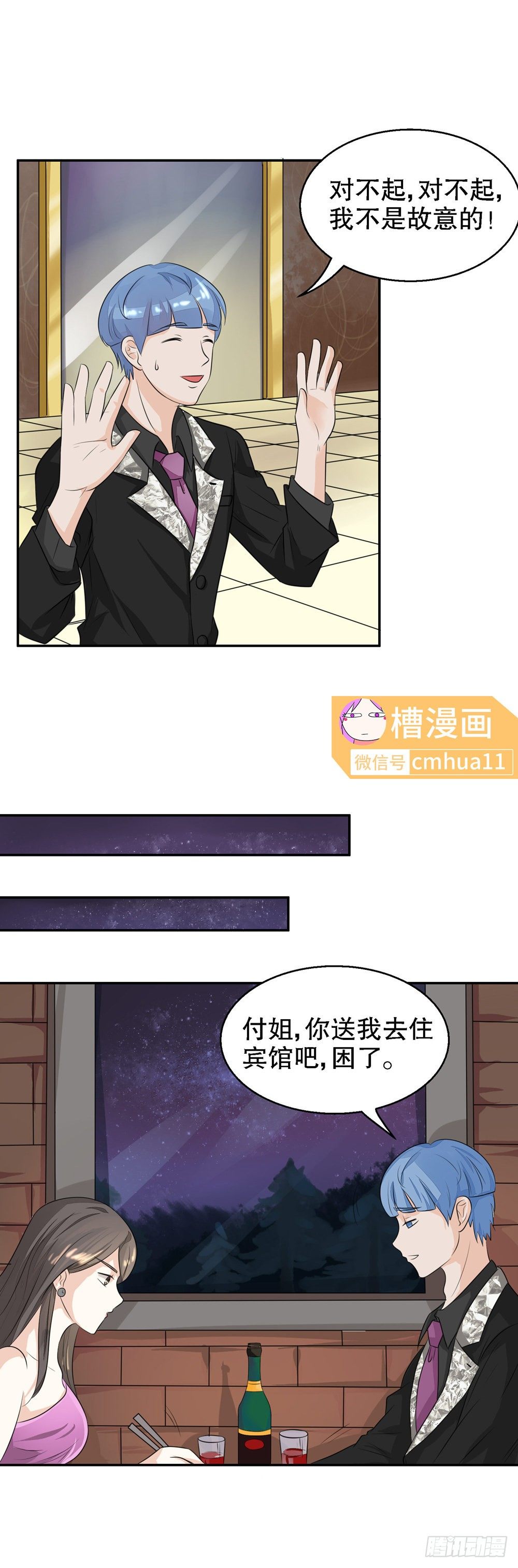 第30话-好软6