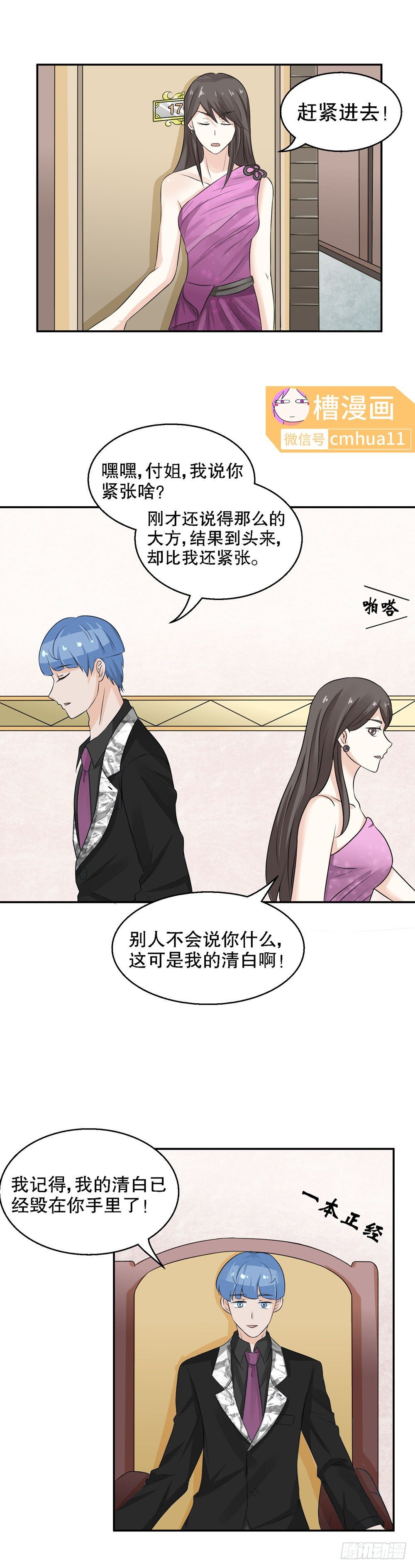 第31话-鸳鸯浴0