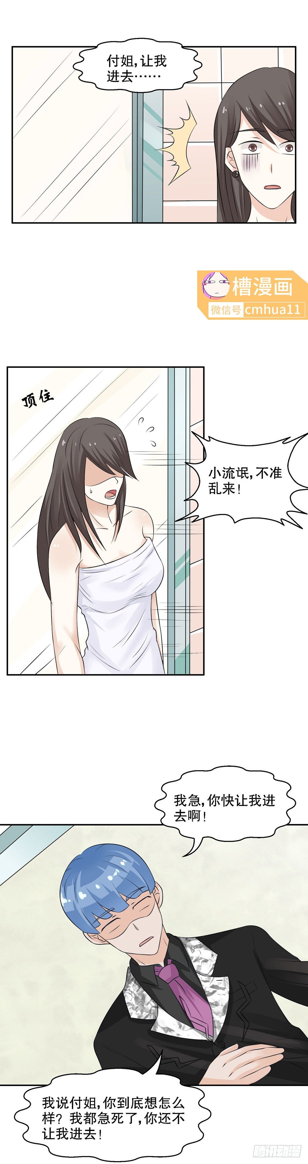 第31话-鸳鸯浴4