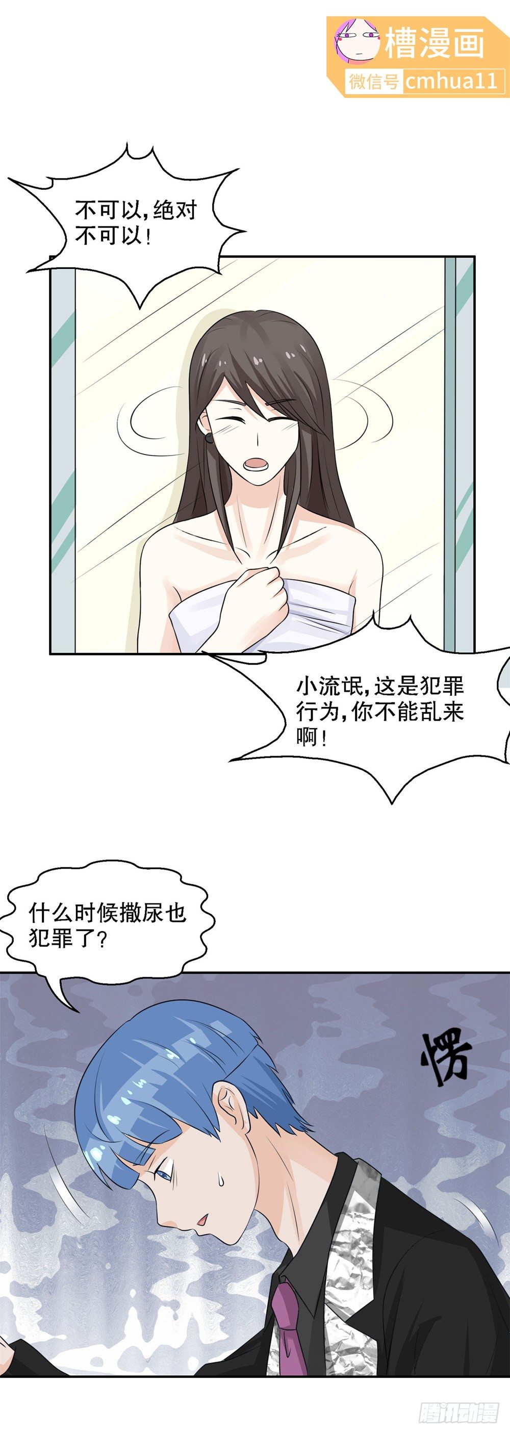 第31话-鸳鸯浴5