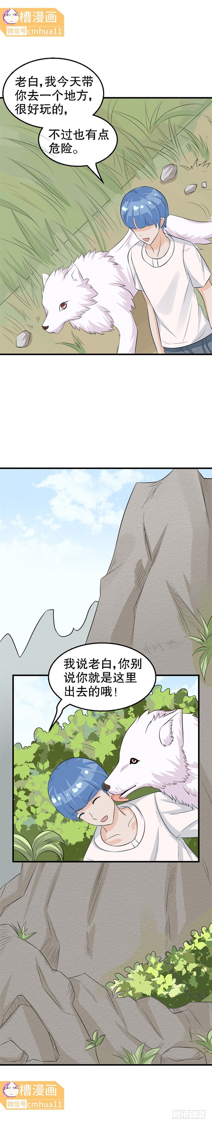 第35话-吃醋1