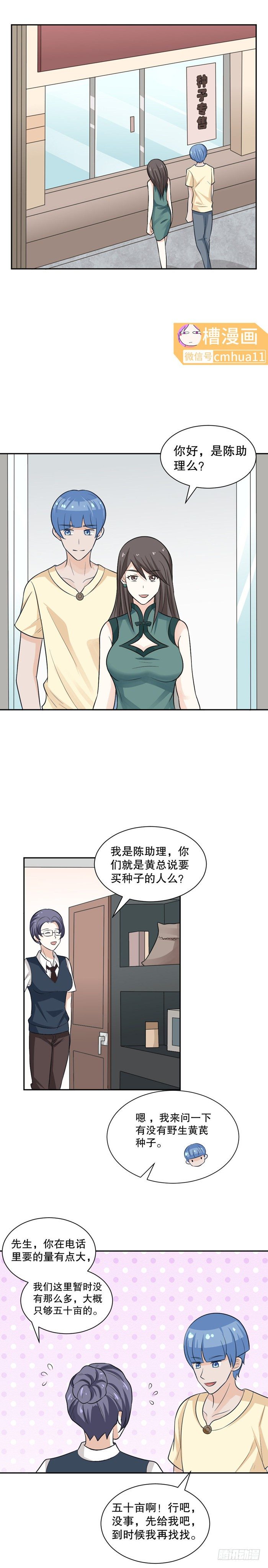 第38话-奋斗目标0