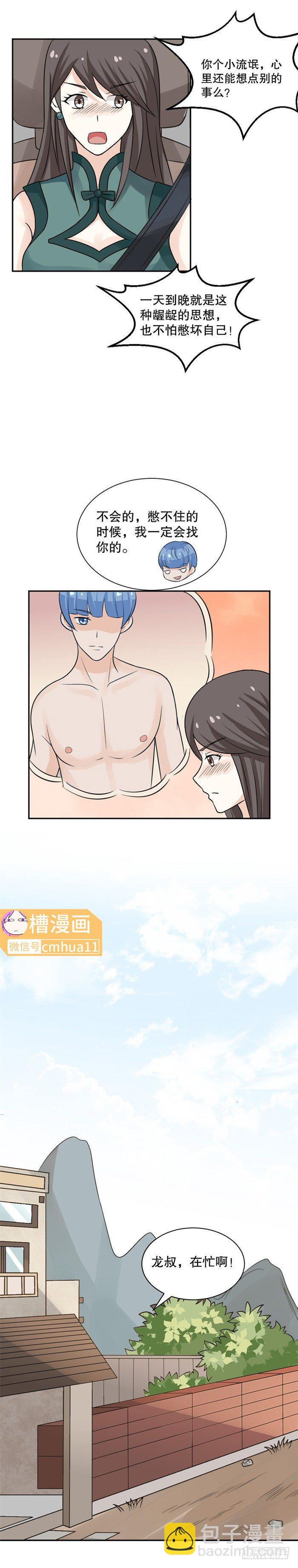 第38话-奋斗目标3