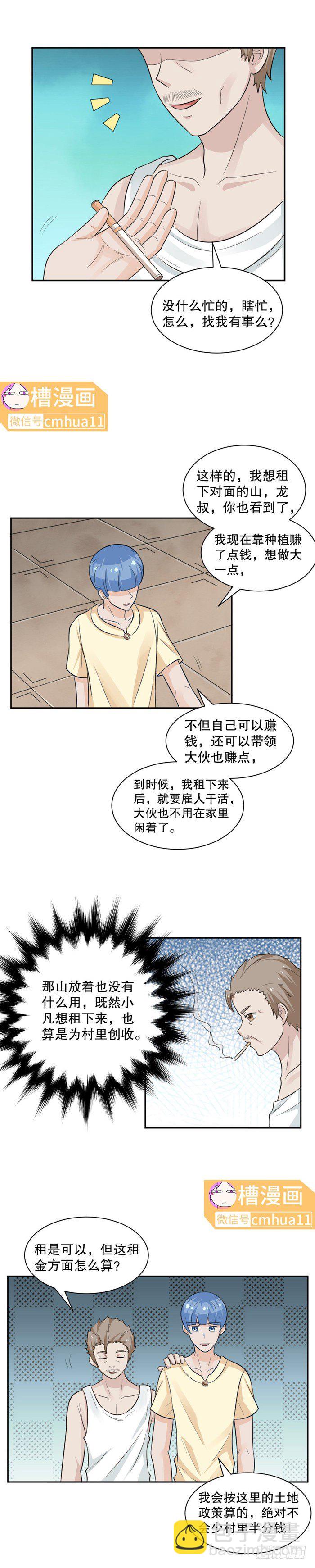 第38话-奋斗目标4