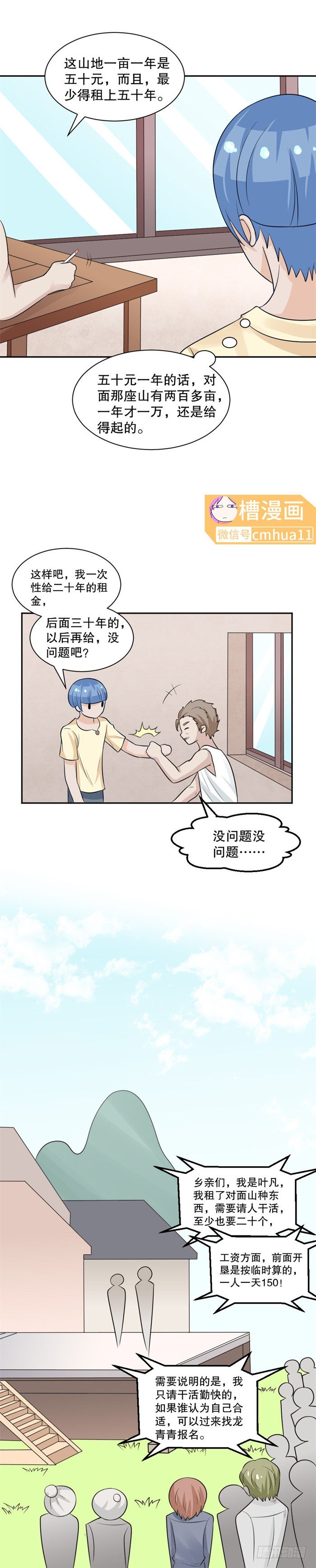第38话-奋斗目标5