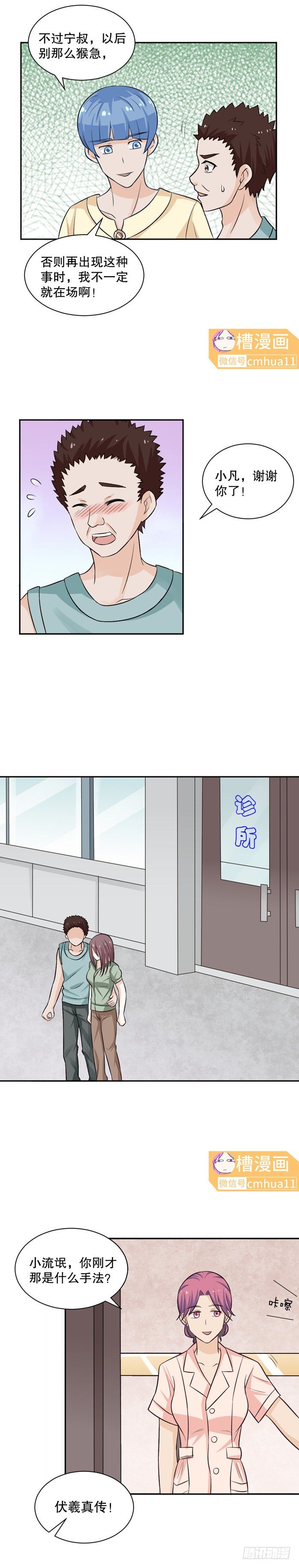 第40话-戏水0