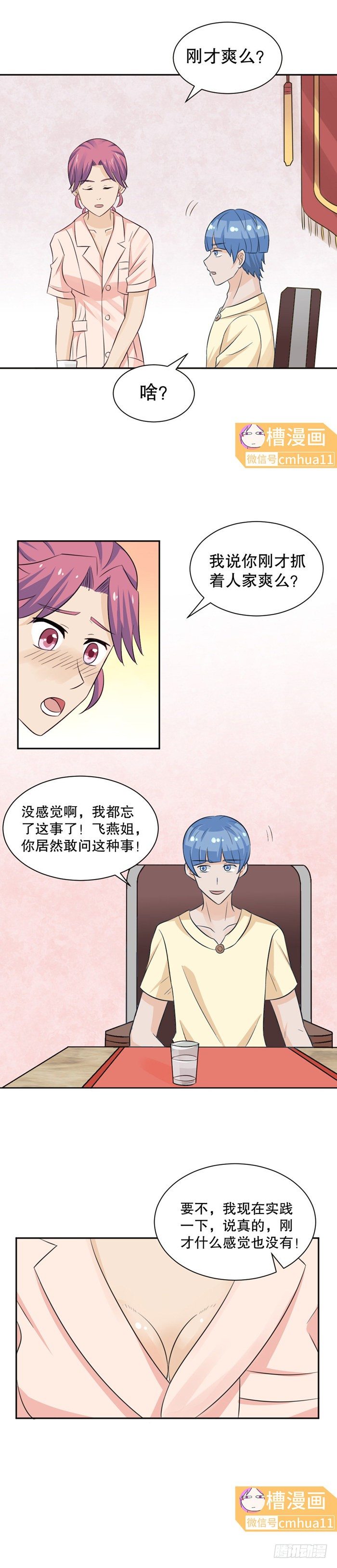 第40话-戏水2