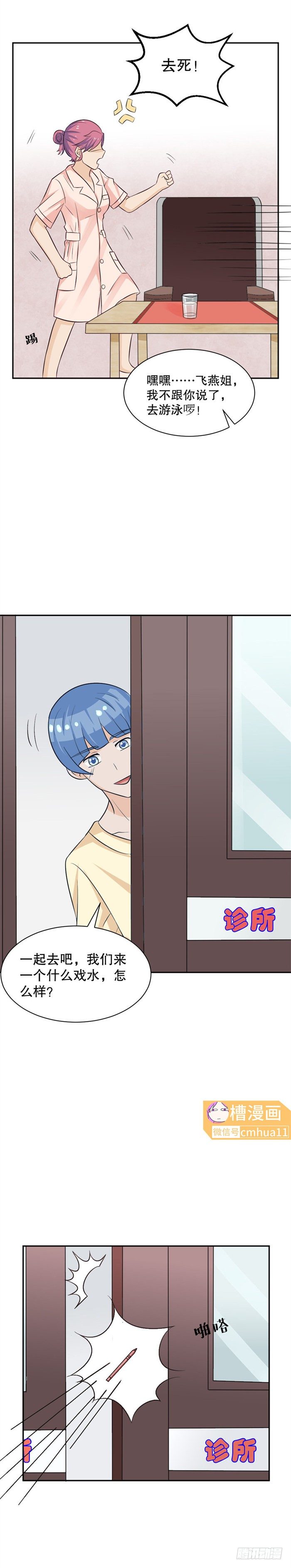 第40话-戏水3