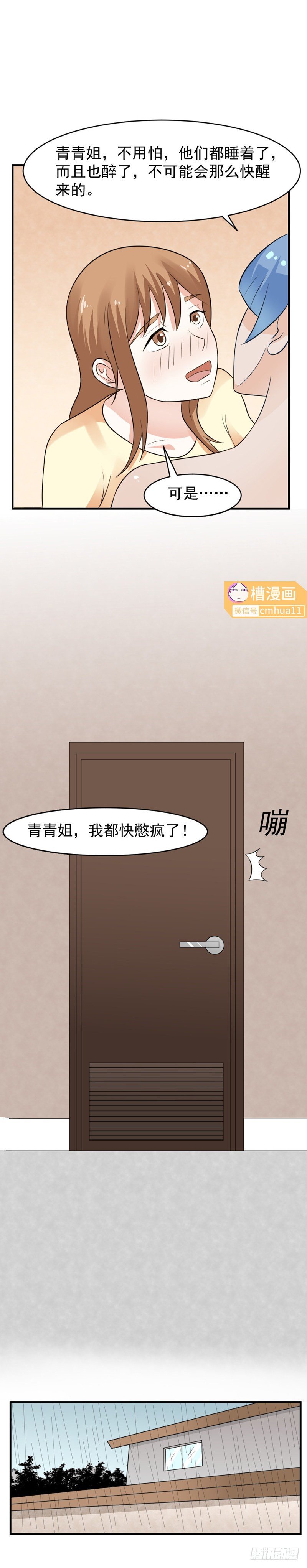 48 憋死我了2