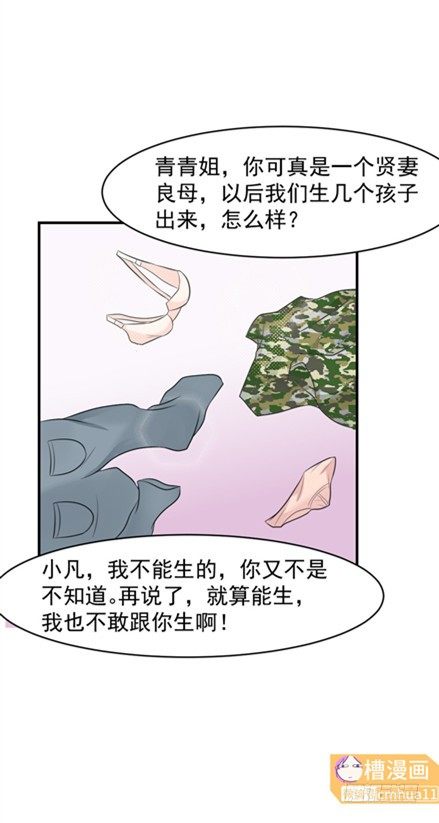 50话 口是心非11