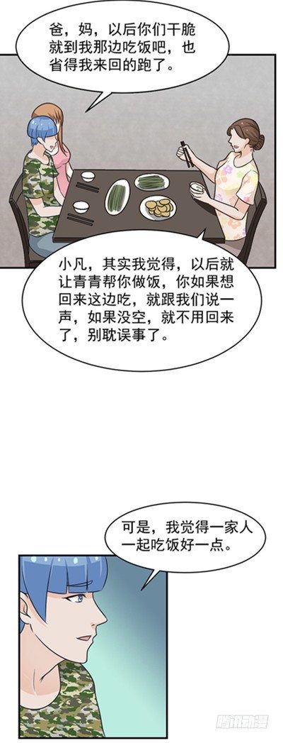 50话 口是心非5