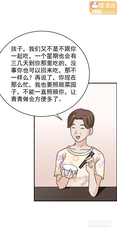 50话 口是心非6