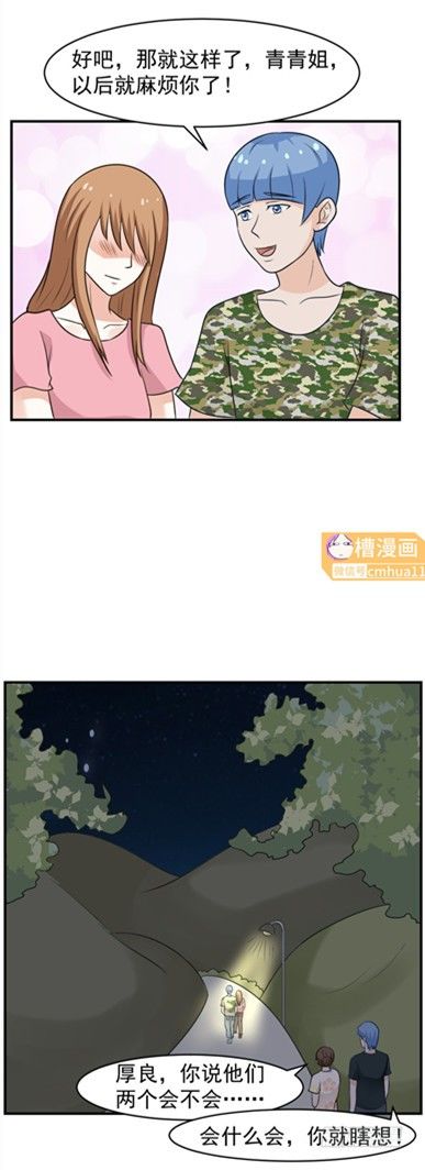 50话 口是心非7