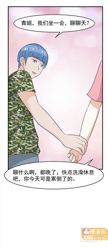 50话 口是心非8