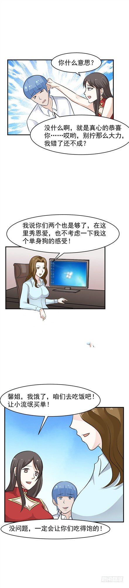 第53 喂饱你5