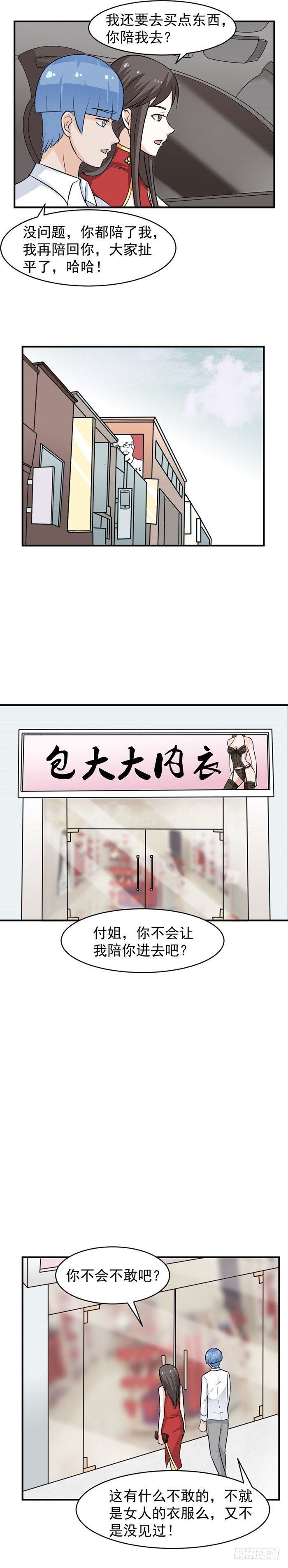 第56 逛街0