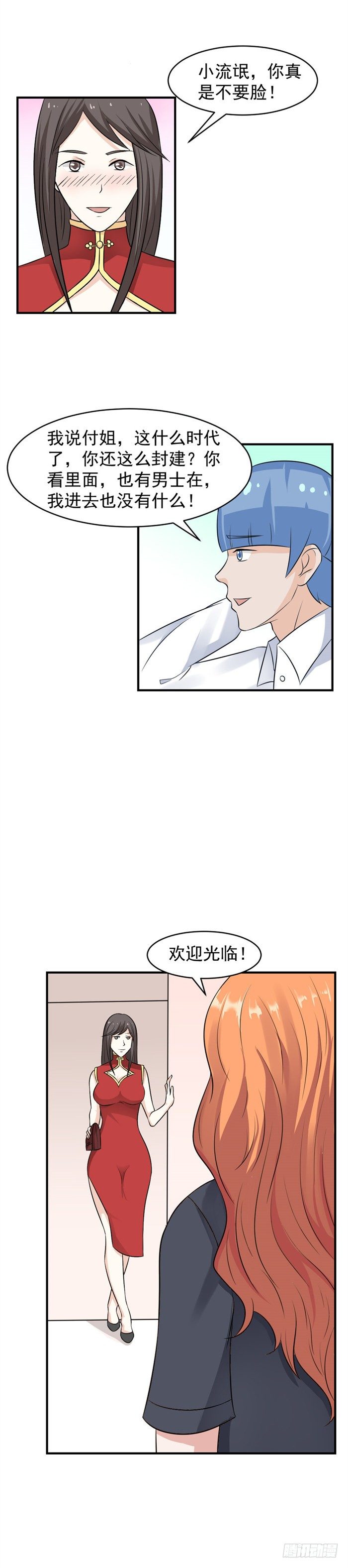 第56 逛街1