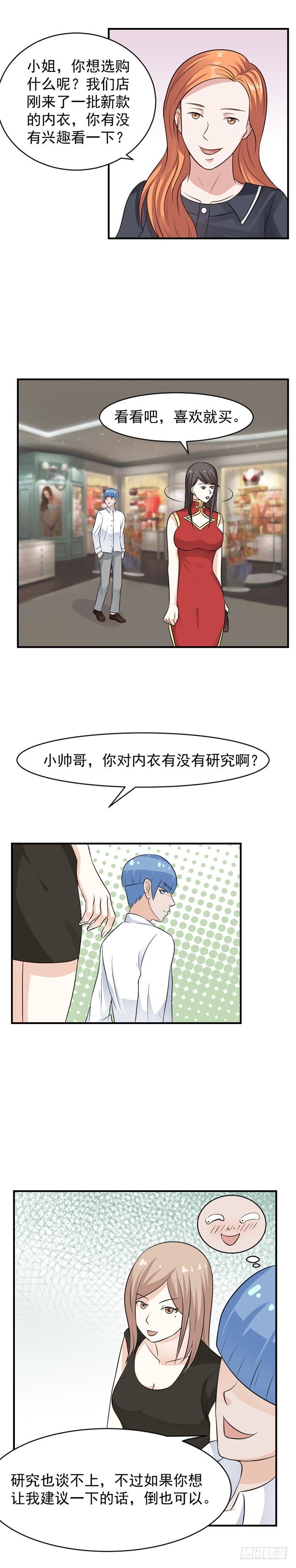 第56 逛街2