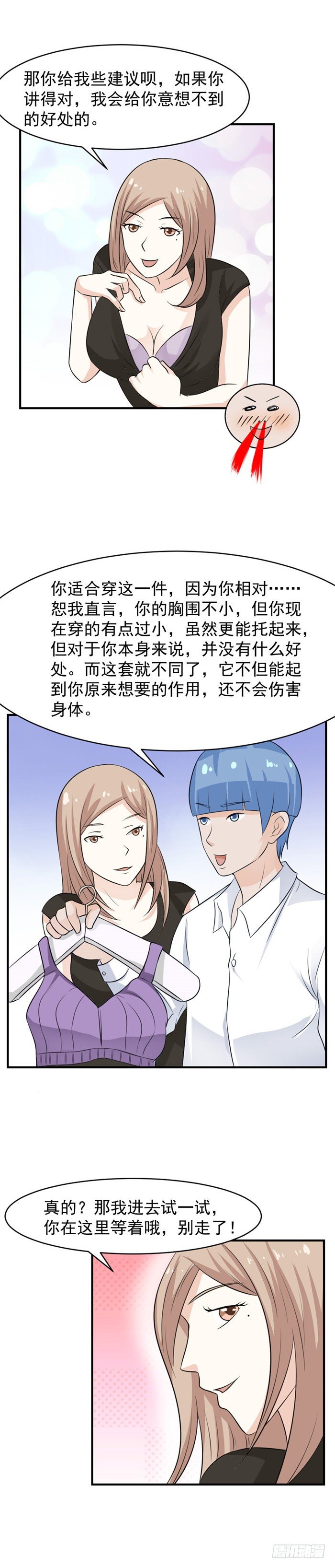 第56 逛街3