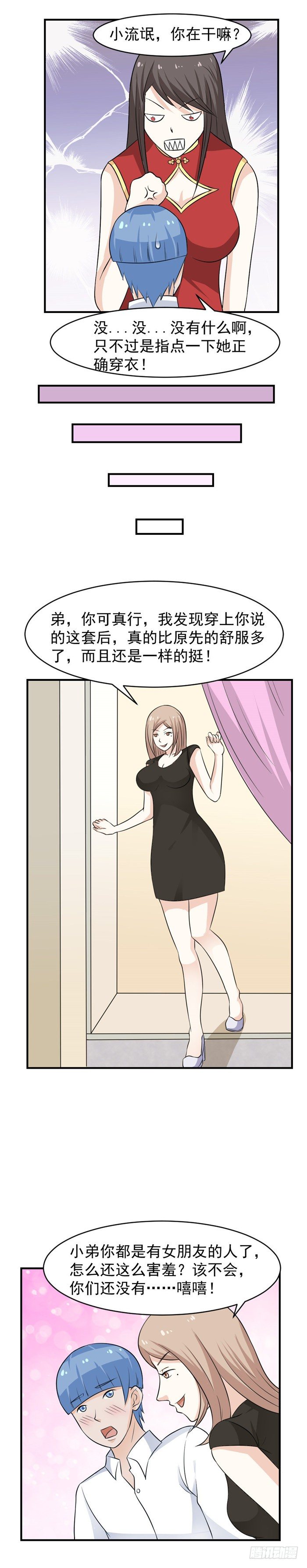 第56 逛街4