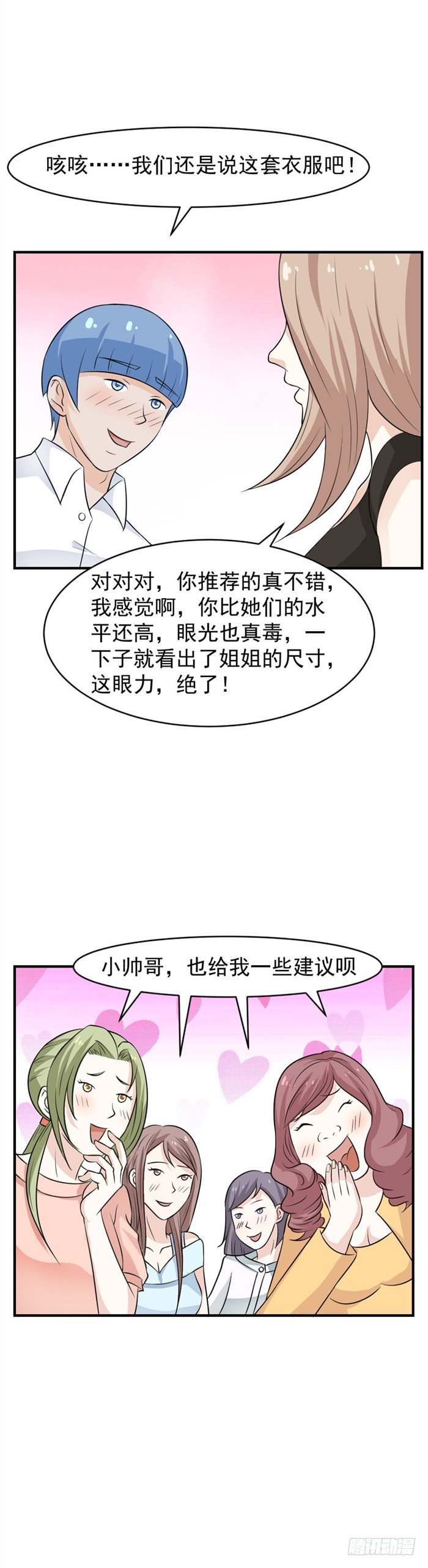 第56 逛街5