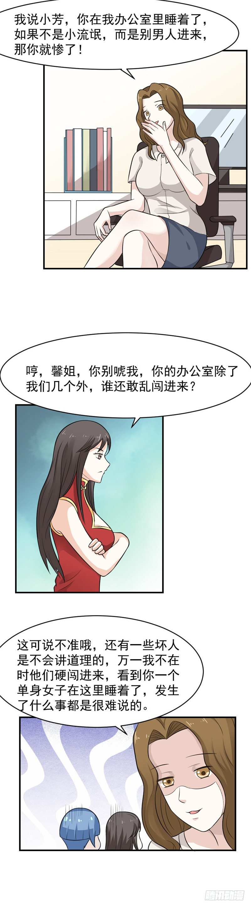 第61话-好身材0