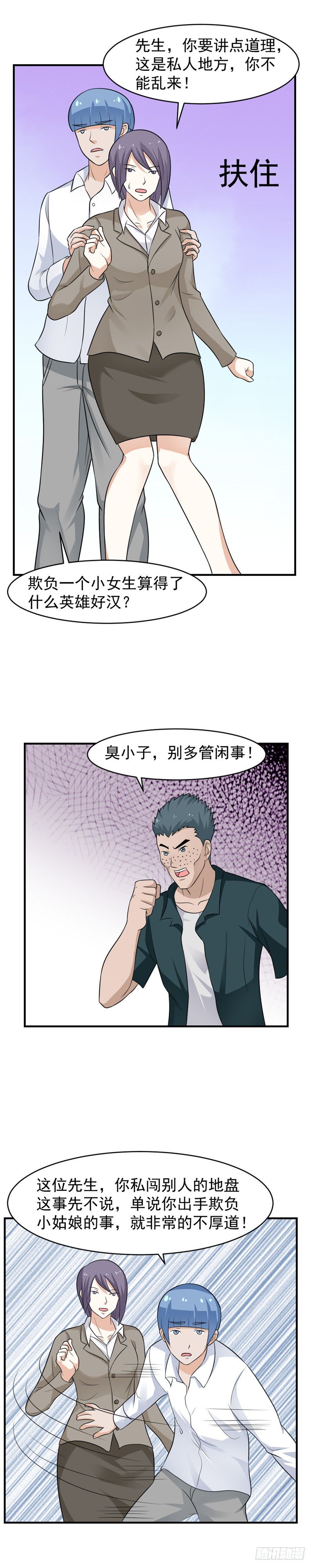 第61话-好身材3