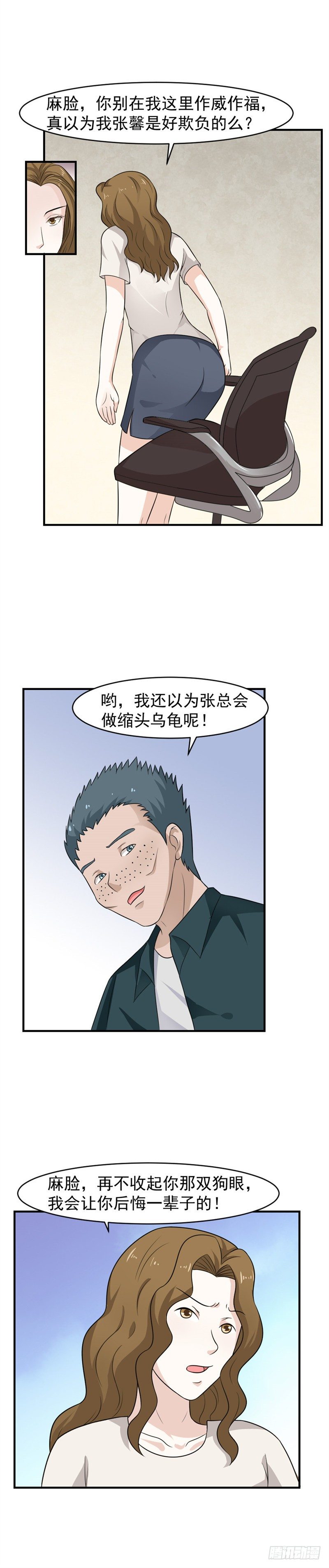 第61话-好身材4