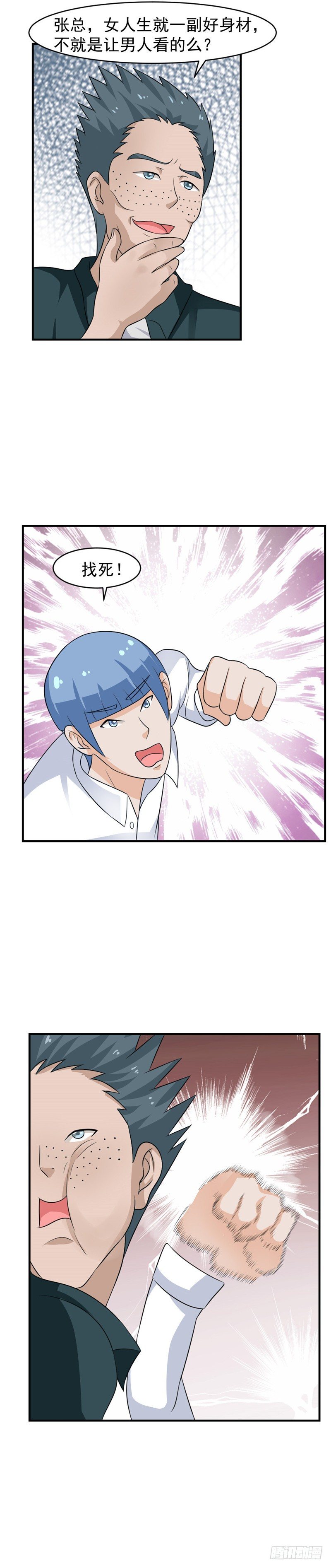 第61话-好身材5