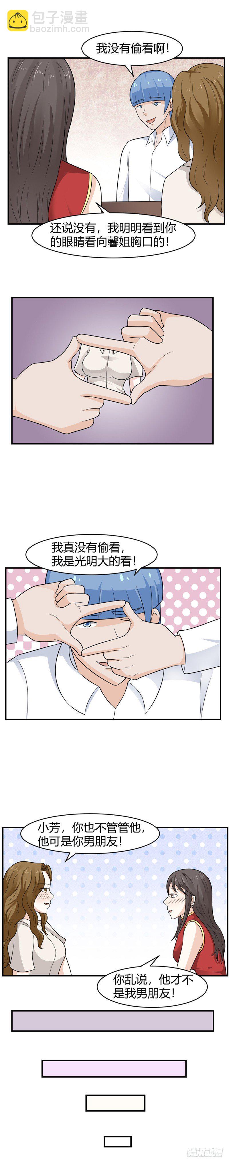第64话-护花使者1