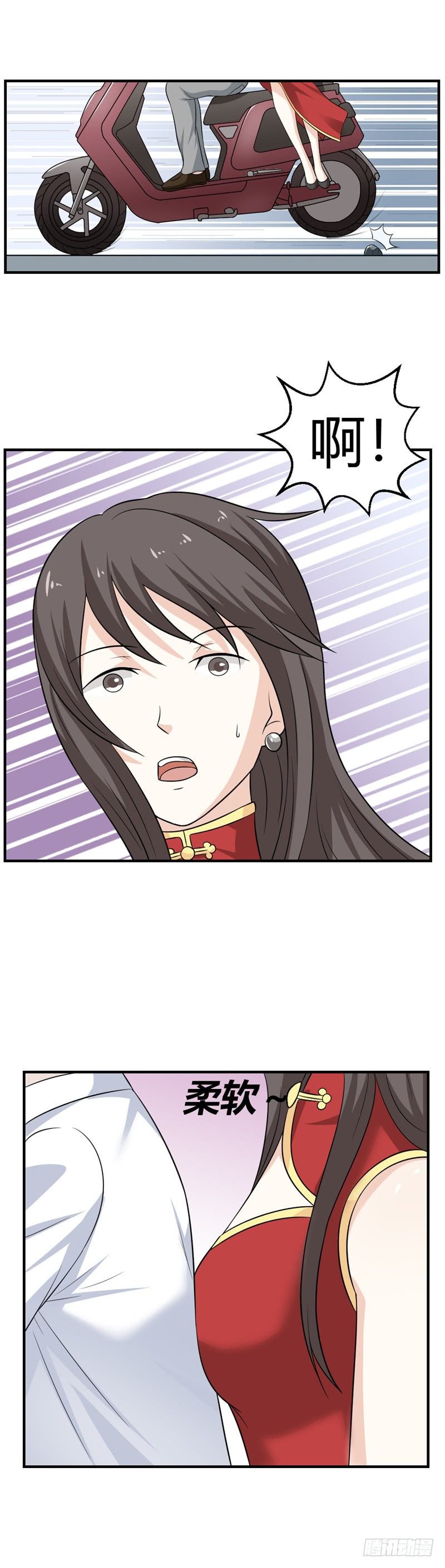 第66话-老婆，轻点0