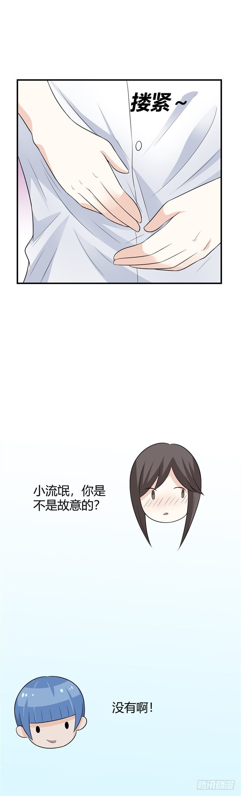 第66话-老婆，轻点1