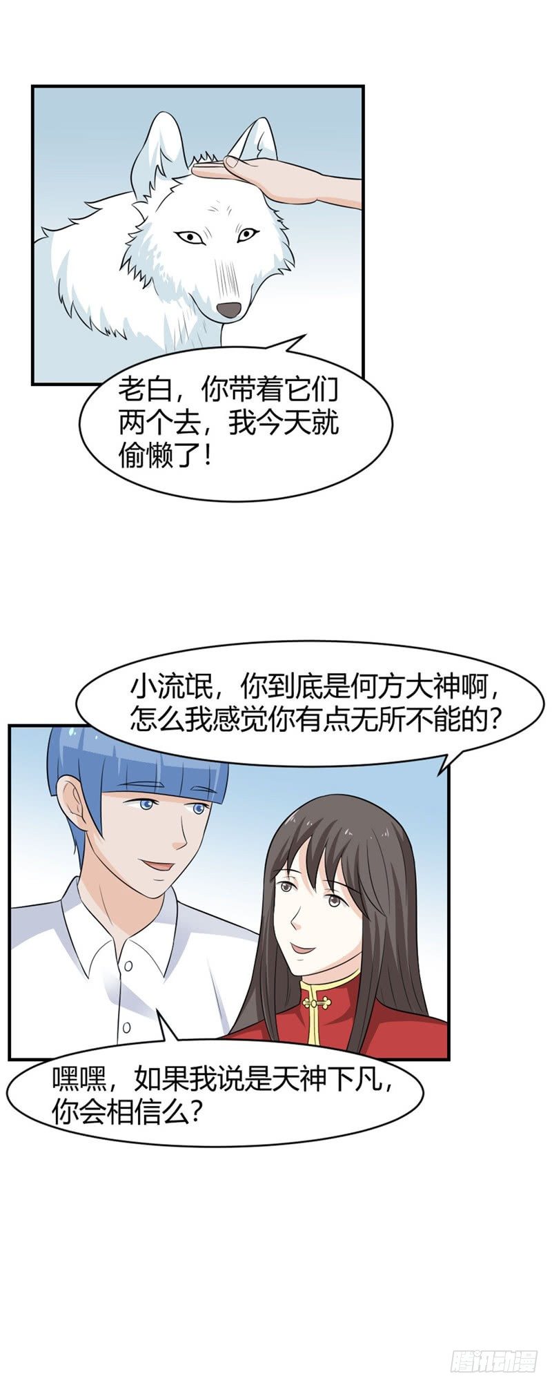 第66话-老婆，轻点7