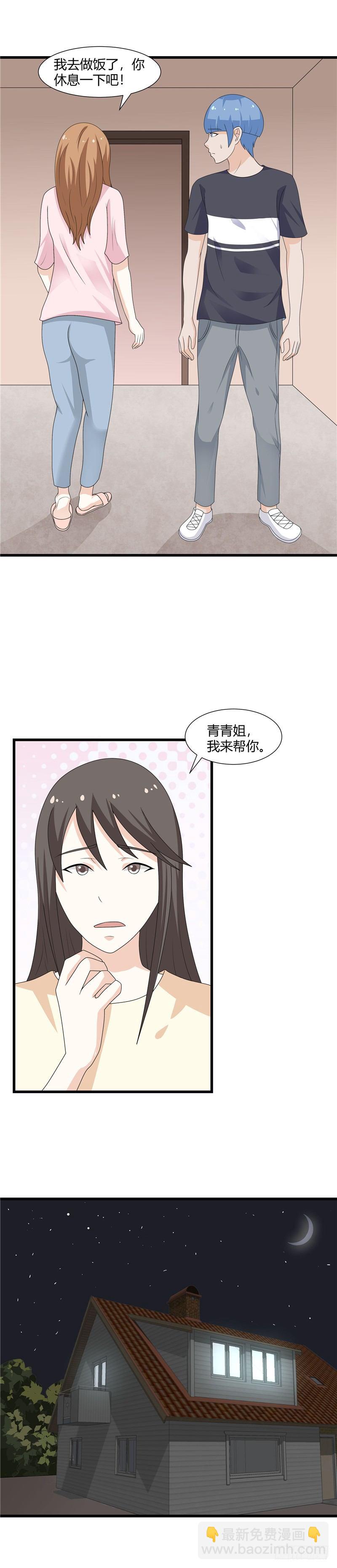 第74话-休息一下1