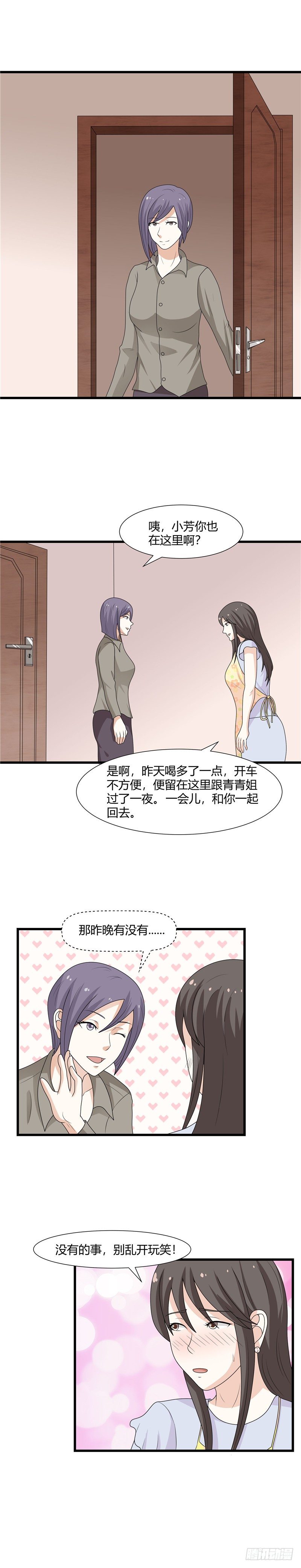 第74话-休息一下5