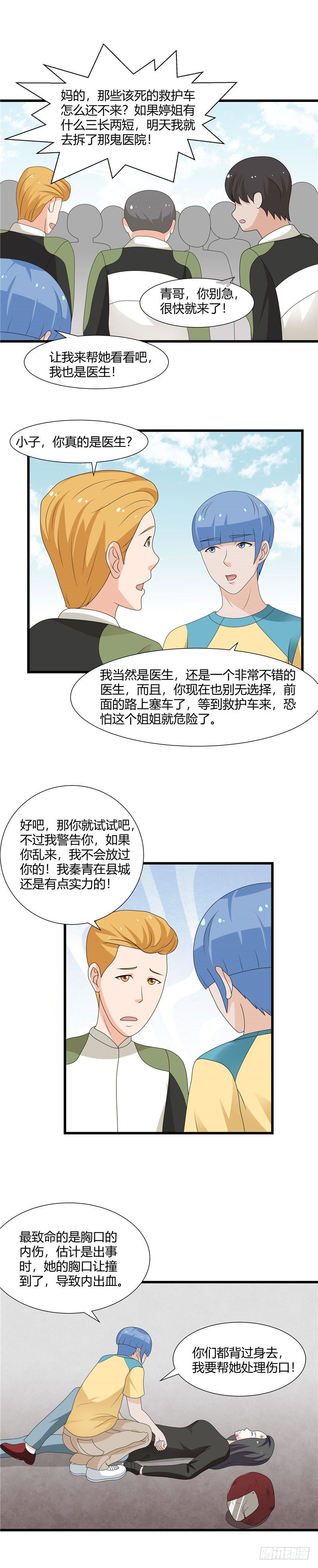 第77话-转过去3