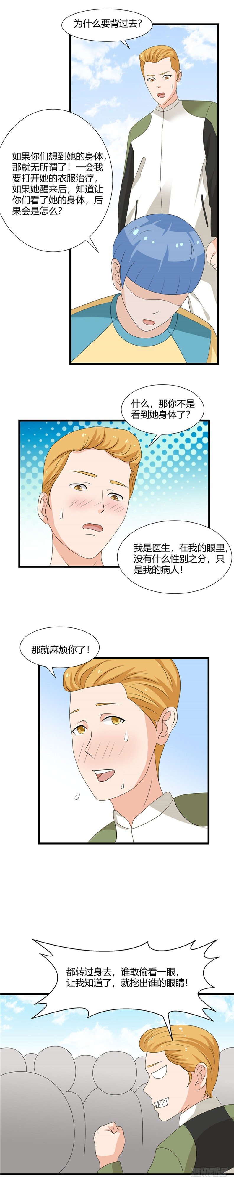 第77话-转过去4