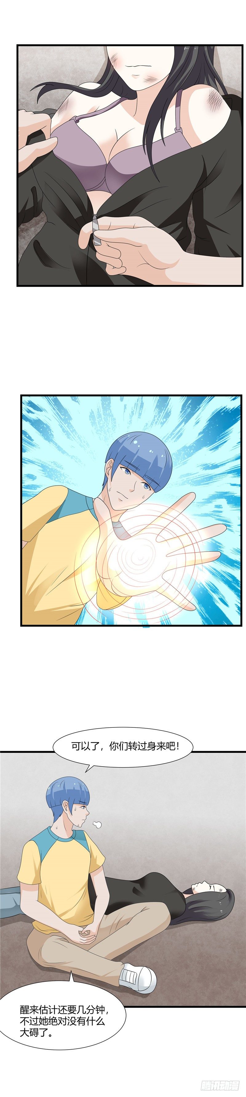 第77话-转过去5