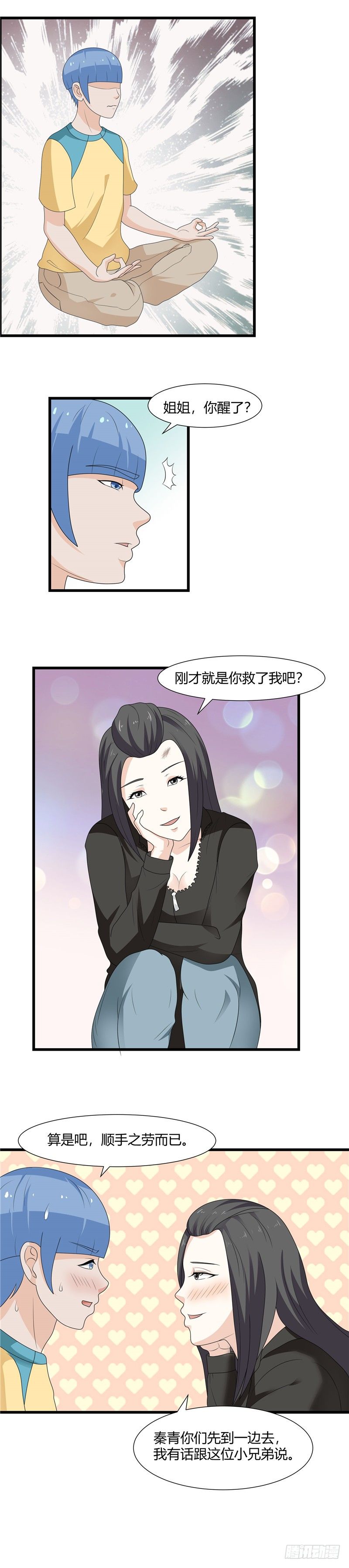 第78话-心慌意乱0
