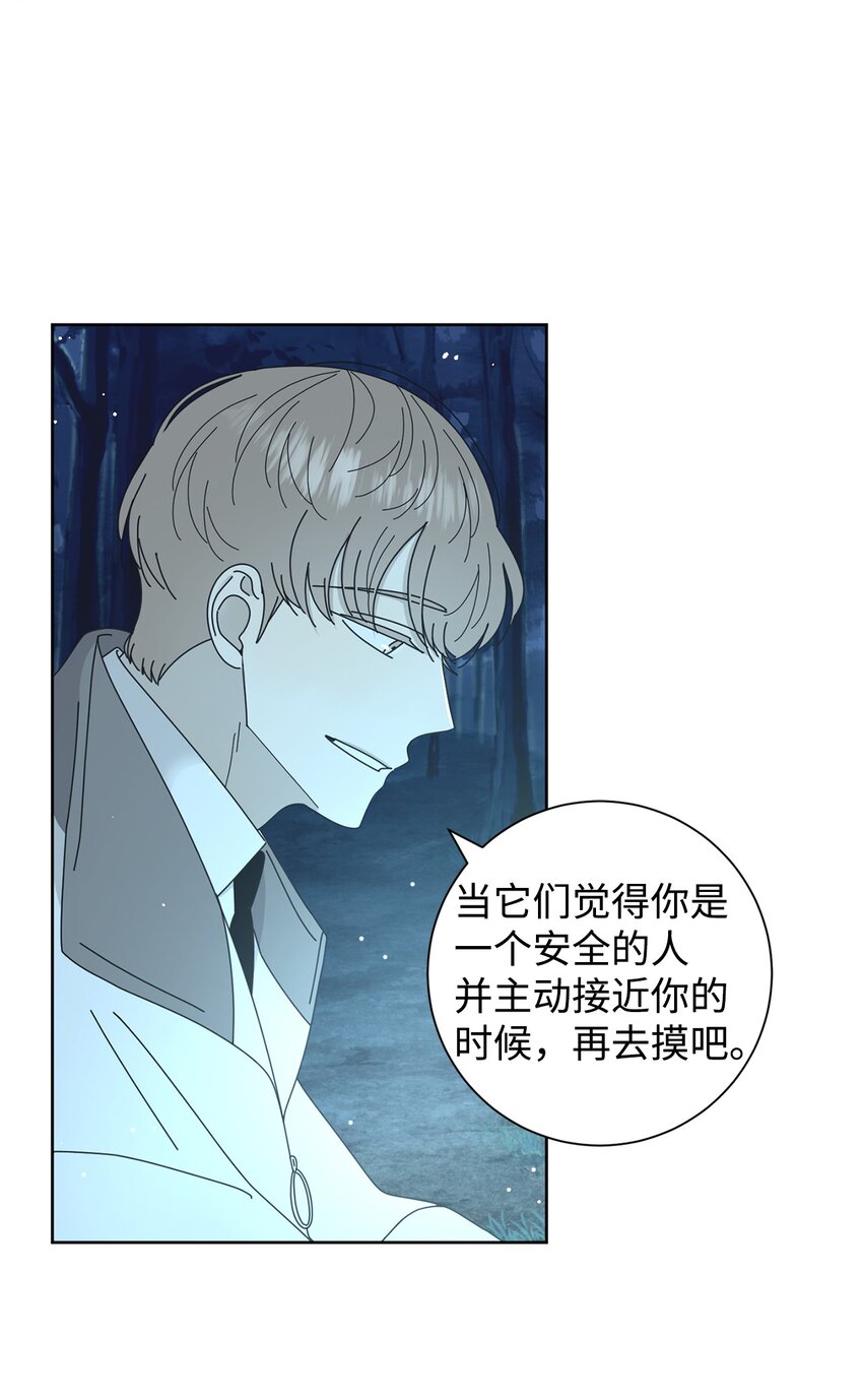 03 一起喂猫21