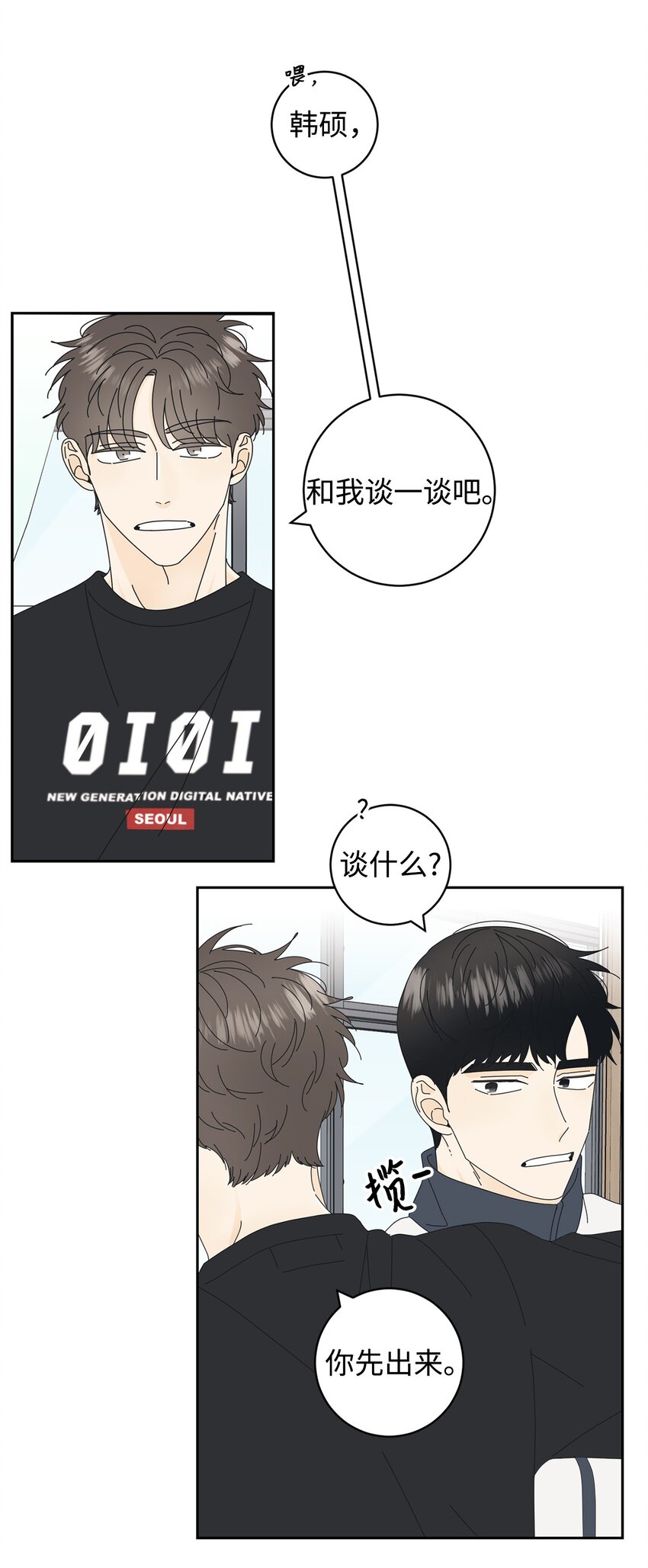 03 一起喂猫54