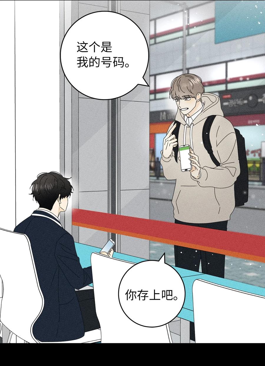 28 明天也想见面7