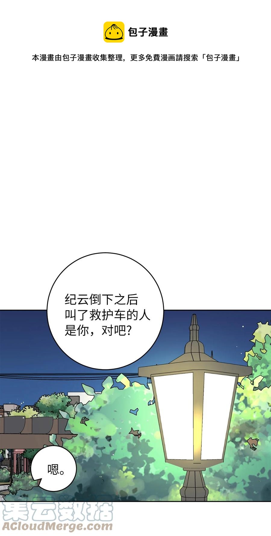 31 隐瞒的理由0