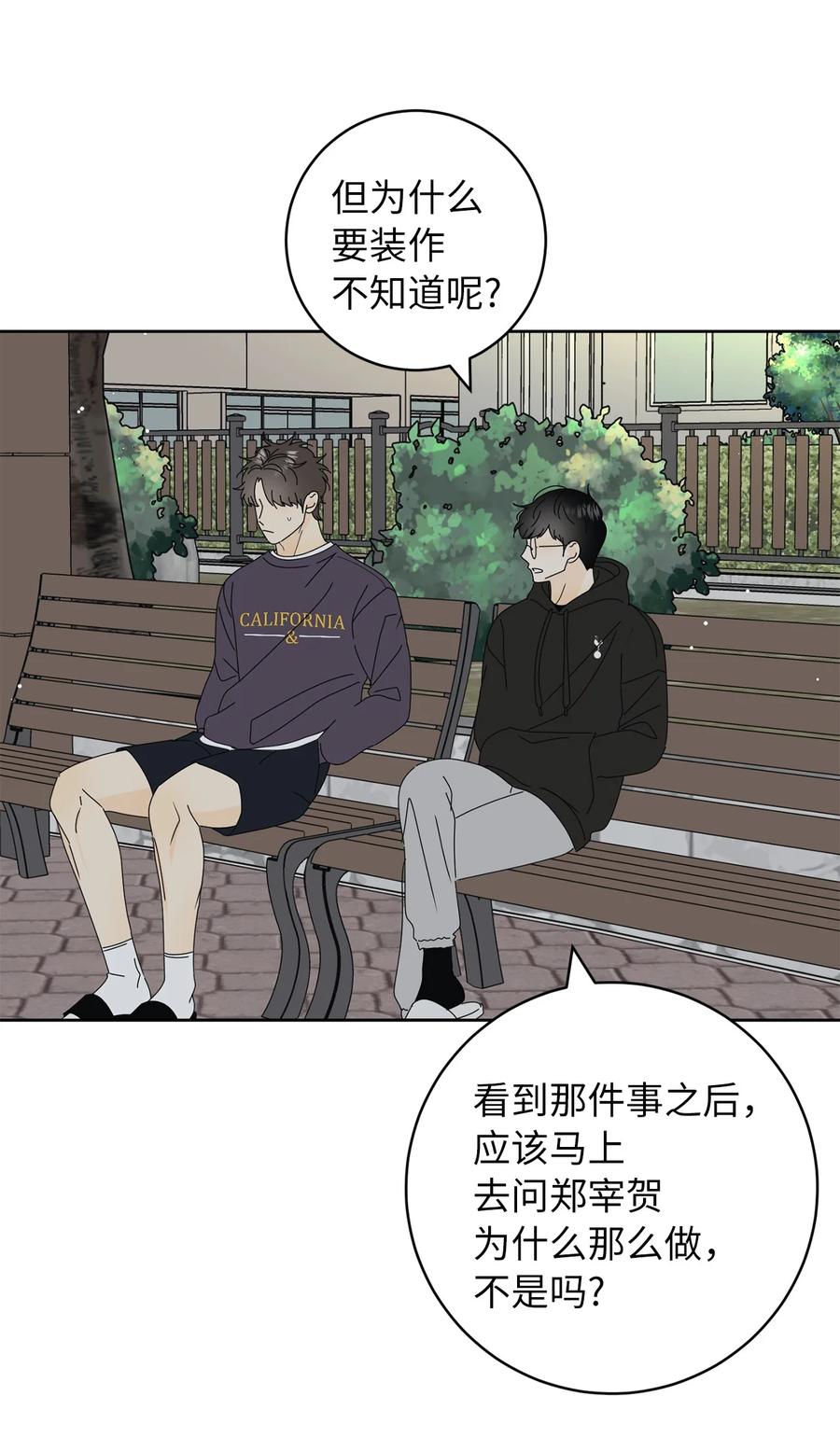 31 隐瞒的理由1