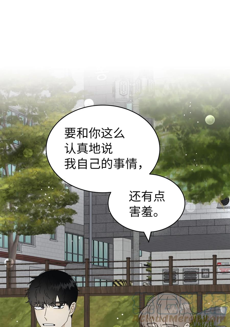 31 隐瞒的理由21