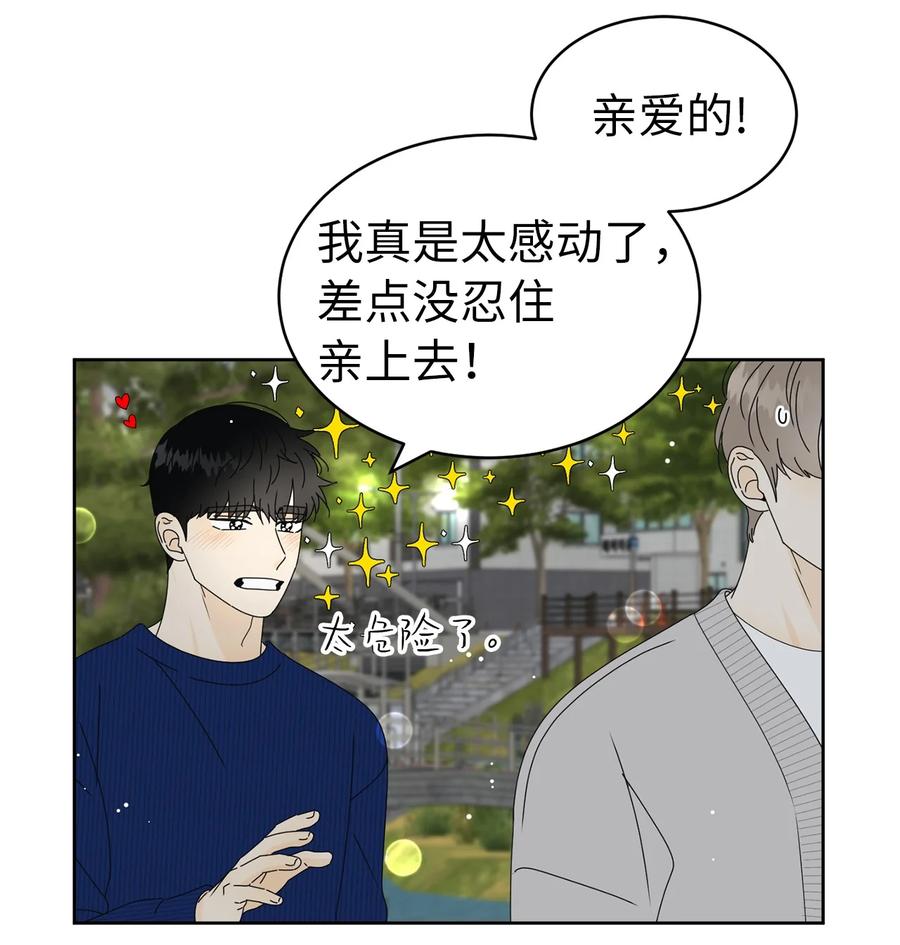 31 隐瞒的理由26